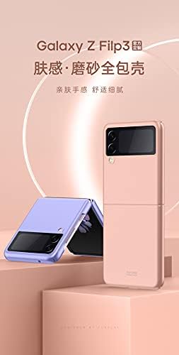 Калъф за телефон Futanwei за смартфон Samsung Galaxy Z Flip 3 5G | Калъф Galaxy Z Flip 3 5G за жени | Матирано покритие | Устойчив на надраскване | Твърд калъф за Samsung Z Flip 3 5G | Rose gold
